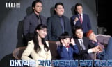 ‘아파트’ 지성→문소리, 찐가족 모먼트