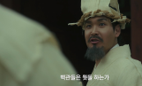 정겨운, ‘타임슬립 천일야사’ 강렬 등장