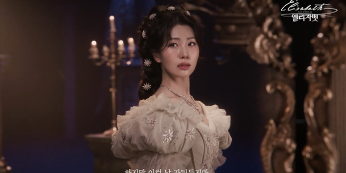 같은 ‘엘리자벳’인데 완전히 달랐다… 린아·이지수 가창 영상 공개