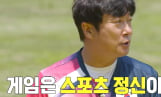 ‘닥치고 한일전’ 이수근, 히토미에 서운함 폭발