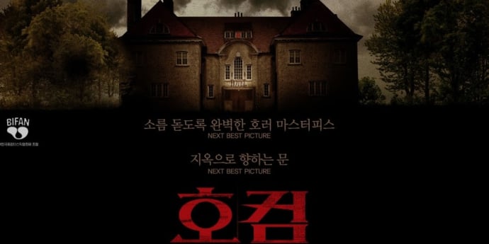 ‘역대급 공포’ 극찬 받은 ‘호컴’… 북미 흥행까지 터졌다