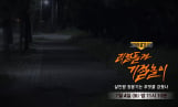 '그것이알고싶다' 장윤기와 이채원(그알)