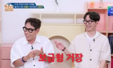 ‘옥문아’ 윤종신·장항준 우정