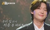 ‘금타는 금요일’ 김용빈 공동 1위