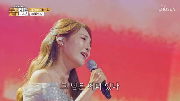 ‘금타는 금요일’ 미스김 황금 메달