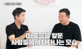 이경제 원장이 밝힌 임사체험 비밀 3가지