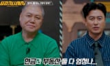 ‘용감한 형사들5’ 재산 노린 양아들이 살해 후 암매장