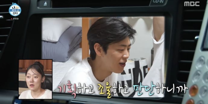 ‘나혼자산다’ 박지현, 내비게이션 활약(나혼산)