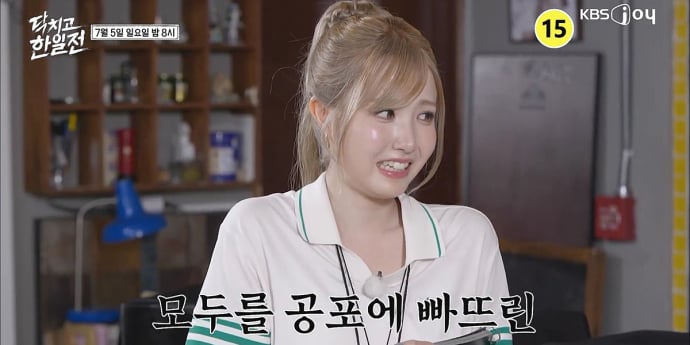 ‘닥치고 한일전’ 히토미도 경악한 물건
