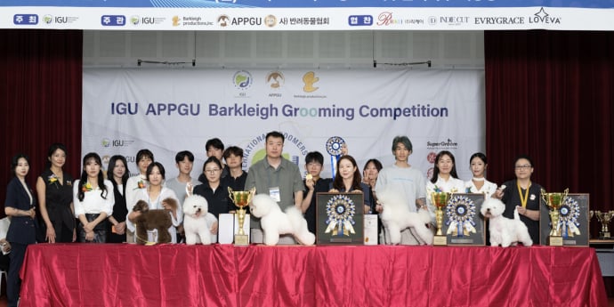 2026 IGU·APPGU·Barkleigh 국제 그루밍 대회 성료