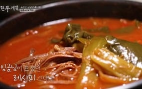 ‘전현무계획4’ 대전 육개장·꿩냉면