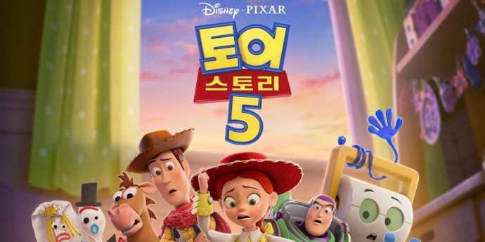 ‘토이 스토리5’ 200만 관객 돌파