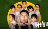 '아는형님' 결방… 월드컵 방송