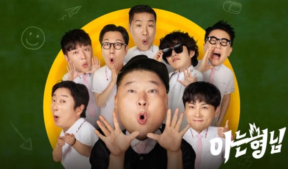 '아는형님' 결방… 월드컵 방송