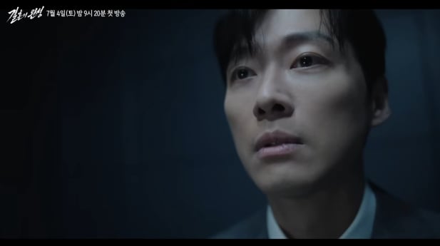 '결혼의완성' 원작, 등장인물관계도, 몇부작, OTT는?