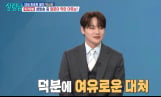 ‘살림남’ 박서진, 시사 생방송 도전 성공