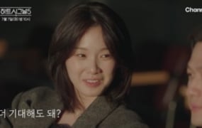 '하트시그널5' 강유경→박우열?