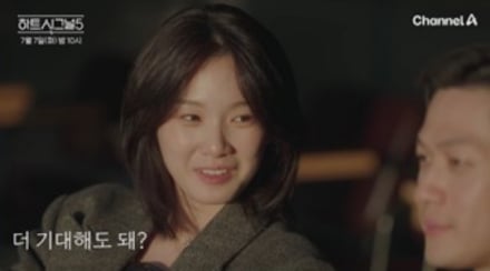 '하트시그널5' 강유경→박우열?