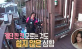 ‘결혼 지옥’ 태안 썰물 부부