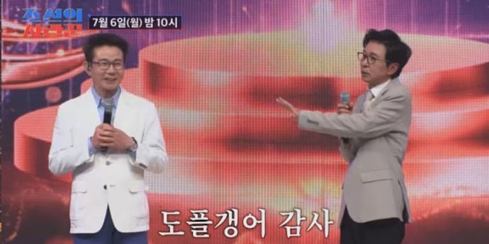 ‘조선의사랑꾼’ 김국진X인순이 남편, 도플갱어 무대