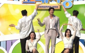 ‘전국노래자랑’ 박지현, ‘만물 트럭’ 피날레 장식