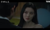 '친애하는 X' 김유정X이열음 폭풍 전야