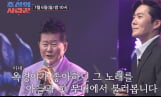 ‘조선의 사랑꾼’ 태진아 아들 이루 등장