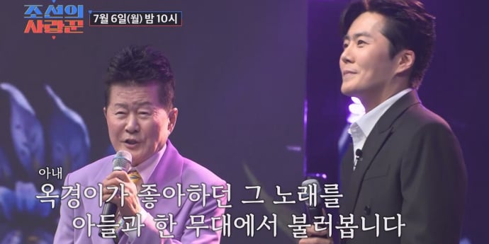 ‘조선의 사랑꾼’ 태진아 아들 이루 등장