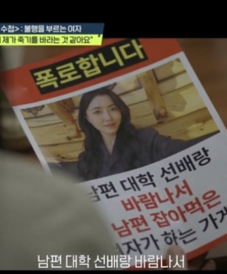 ‘탐정들의 영업비밀’ 살인교사 시댁 vs 보험 사기 며느리