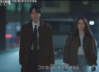 ‘오싹한 연애’ 박은빈X양세종, 손잡았다