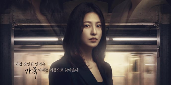 ‘가족관계증명서’ 관전포인트 셋