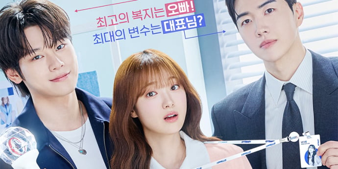 ‘최애의 사원’ 김혜준, 강훈 vs 차우민 행복한 고민 시작