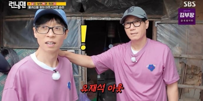 ‘런닝맨’ 2049 일요 예능 1위