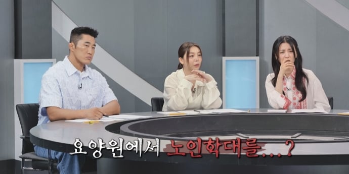 ‘히든아이’ 90대 노인 폭행 사망, 박하선 격분