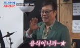 ‘조선의 사랑꾼’ 남진, 절친 이용식 지원사격