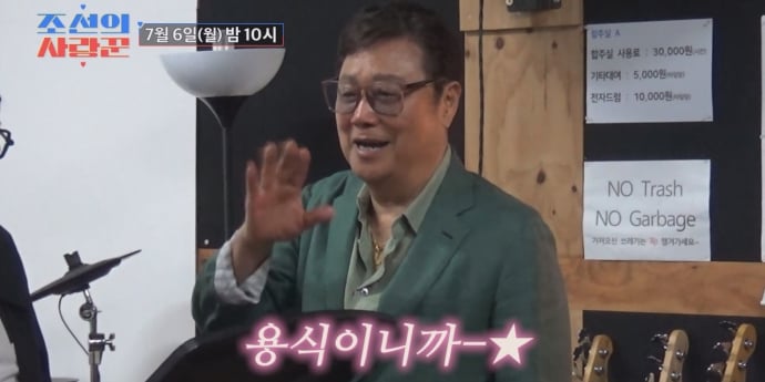 ‘조선의 사랑꾼’ 남진, 절친 이용식 지원사격