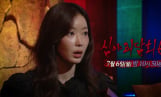 '심야괴담회 시즌 6' 점집·삶의 가치·장례식장 가는 길 괴담