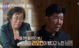 ‘결혼지옥’ 썰물 부부의 갈등