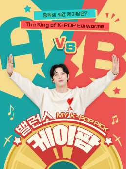 재준, 예능 MC 도전