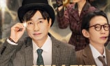 ‘시간추적자 설록’ 장항준 MC 출격