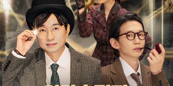 ‘시간추적자 설록’ 장항준 MC 출격