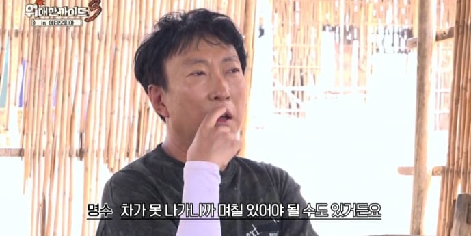 ‘위대한 가이드3’ 촬영 중단 사태