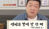 ‘내많상’ 남해부터 대구까지 맛집 정복