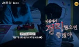 '스모킹건' 관악구 모자 살인 사건