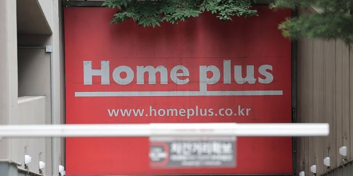 홈플러스 회생절차 폐지… 노동부, 임금체불 대응 TF 운영 