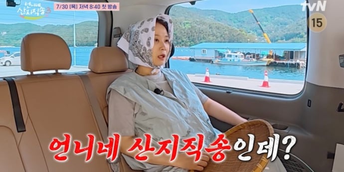 ‘언니네 산지직송3’ 염정아→노윤서 새 케미 기대 ↑