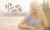 한이서, 첫 번째 미니앨범 ‘뒤로 가지 않는 지하철’ 발매