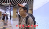 ‘위대한 가이드3’ 박명수, 여권 없이 공항 갇혔다