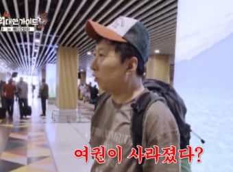 ‘위대한 가이드3’ 박명수, 여권 없이 공항 갇혔다