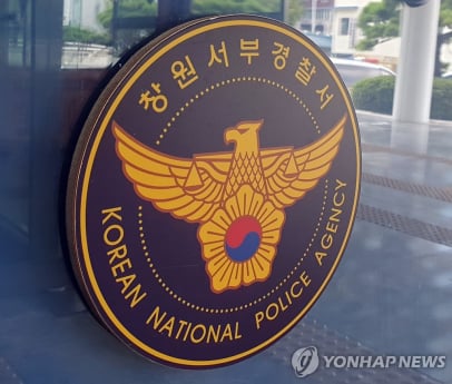창원 도로서 70대 숨진 채 발견… 경찰, 50대 용의자 조사
